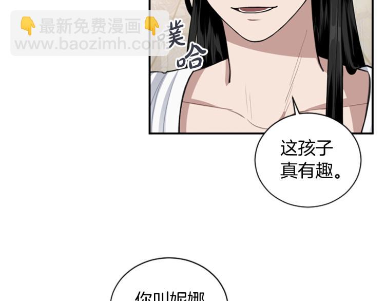 第4话 有趣的小丫头(1/3)-第4话