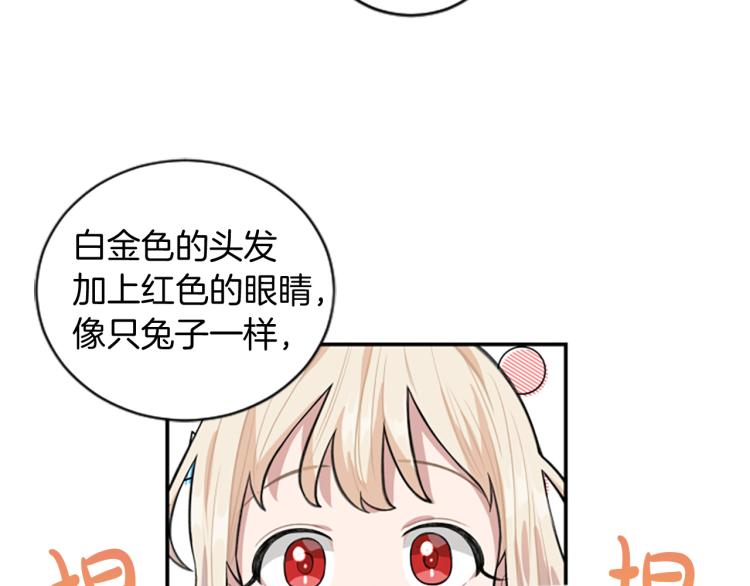 第4话 有趣的小丫头(1/3)-第4话