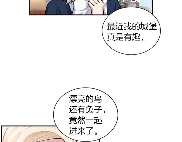 第4话 有趣的小丫头(1/3)-第4话