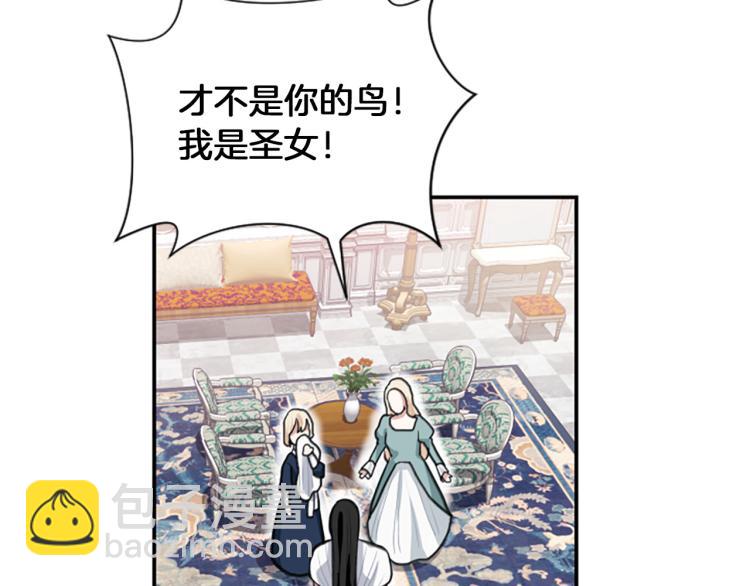 第4话 有趣的小丫头(1/3)-第4话