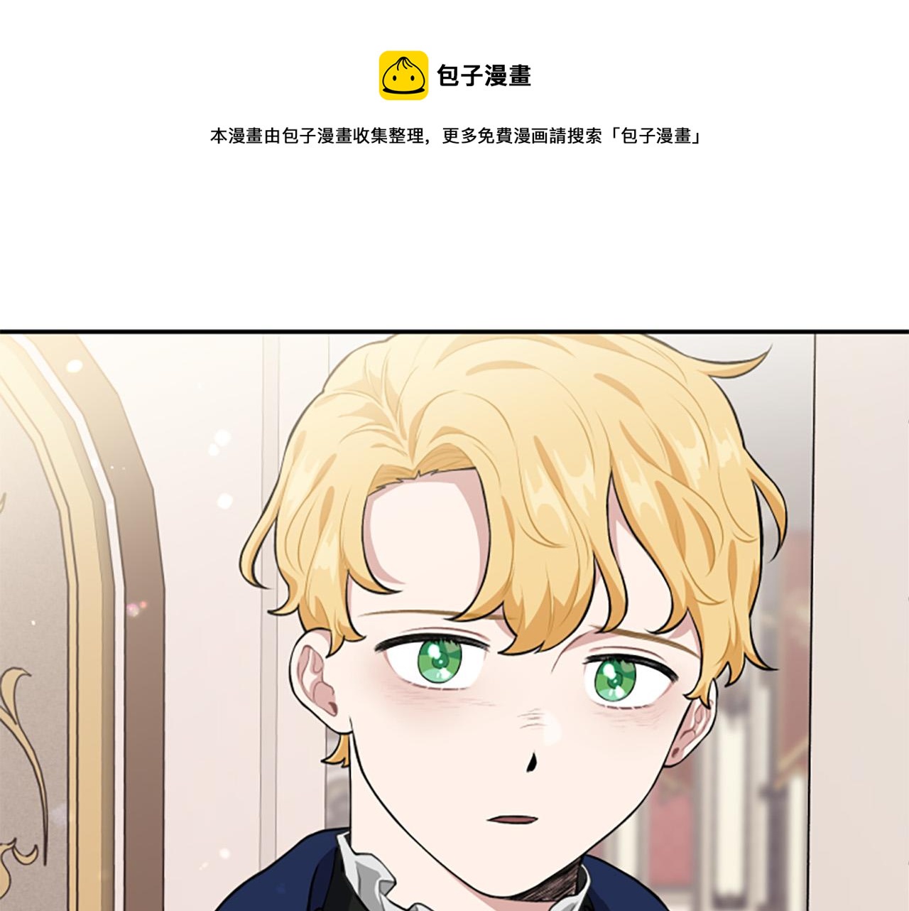 第32话 告别大公(1/3)-第32话