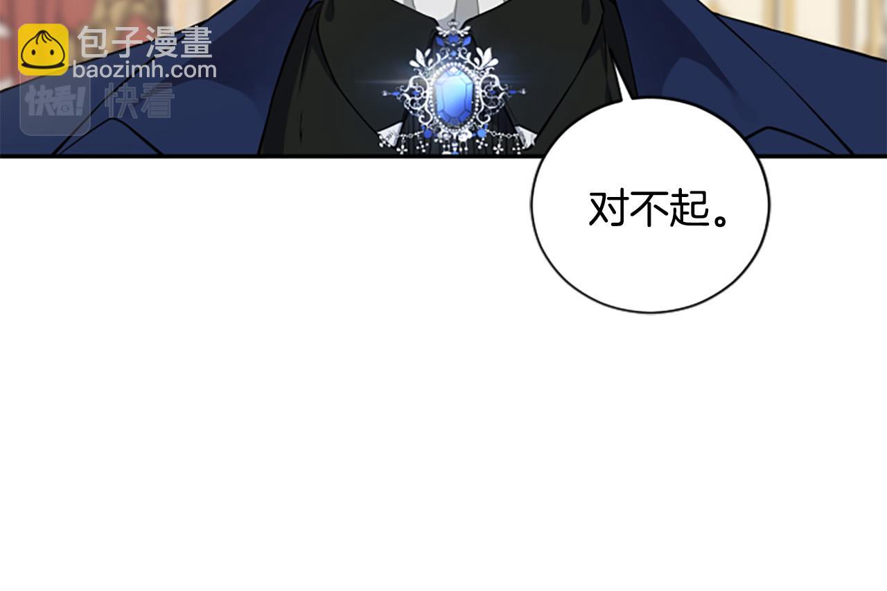 第32话 告别大公(1/3)-第32话