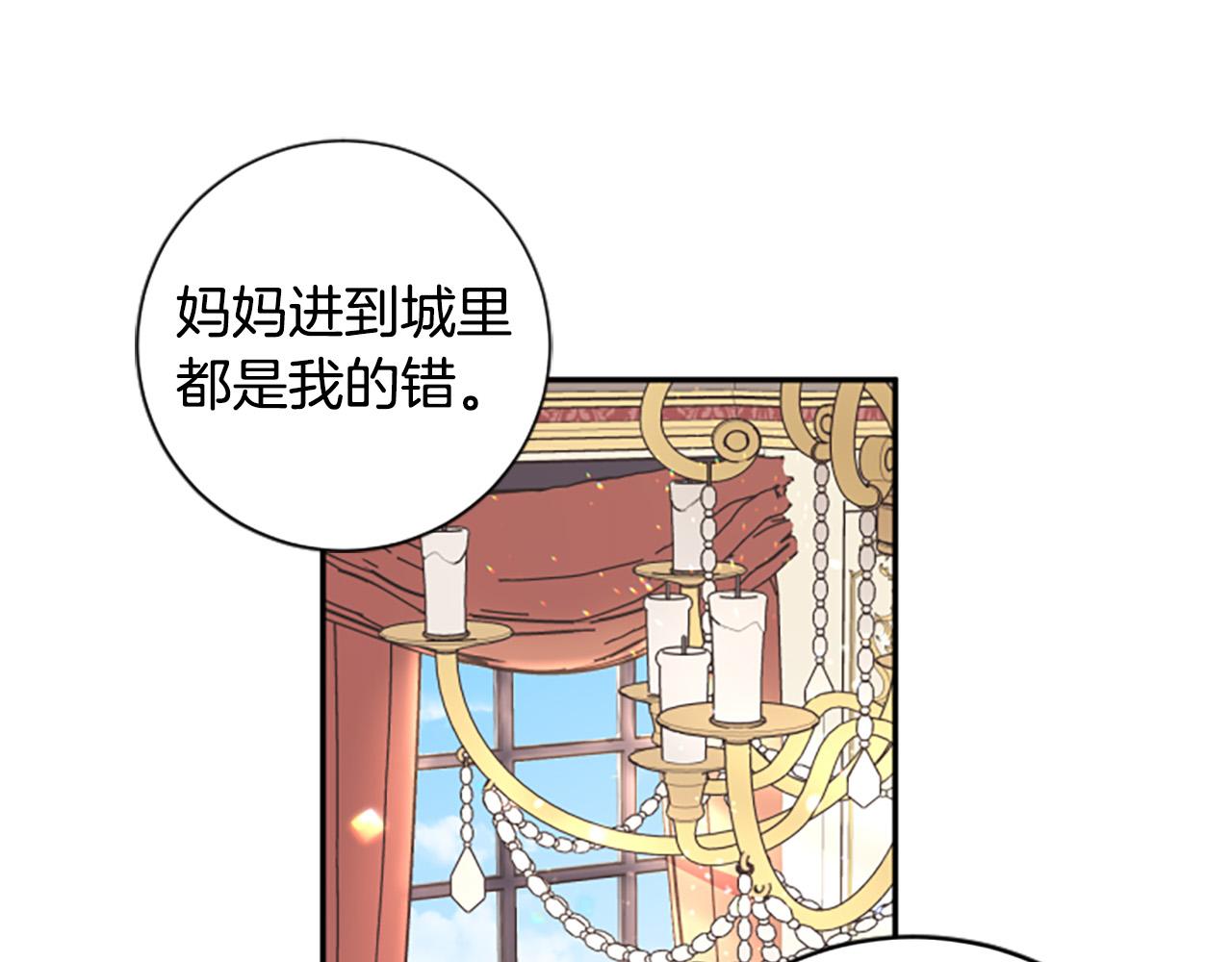 第32话 告别大公(1/3)-第32话