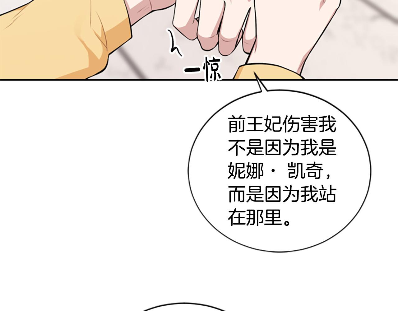 第32话 告别大公(1/3)-第32话