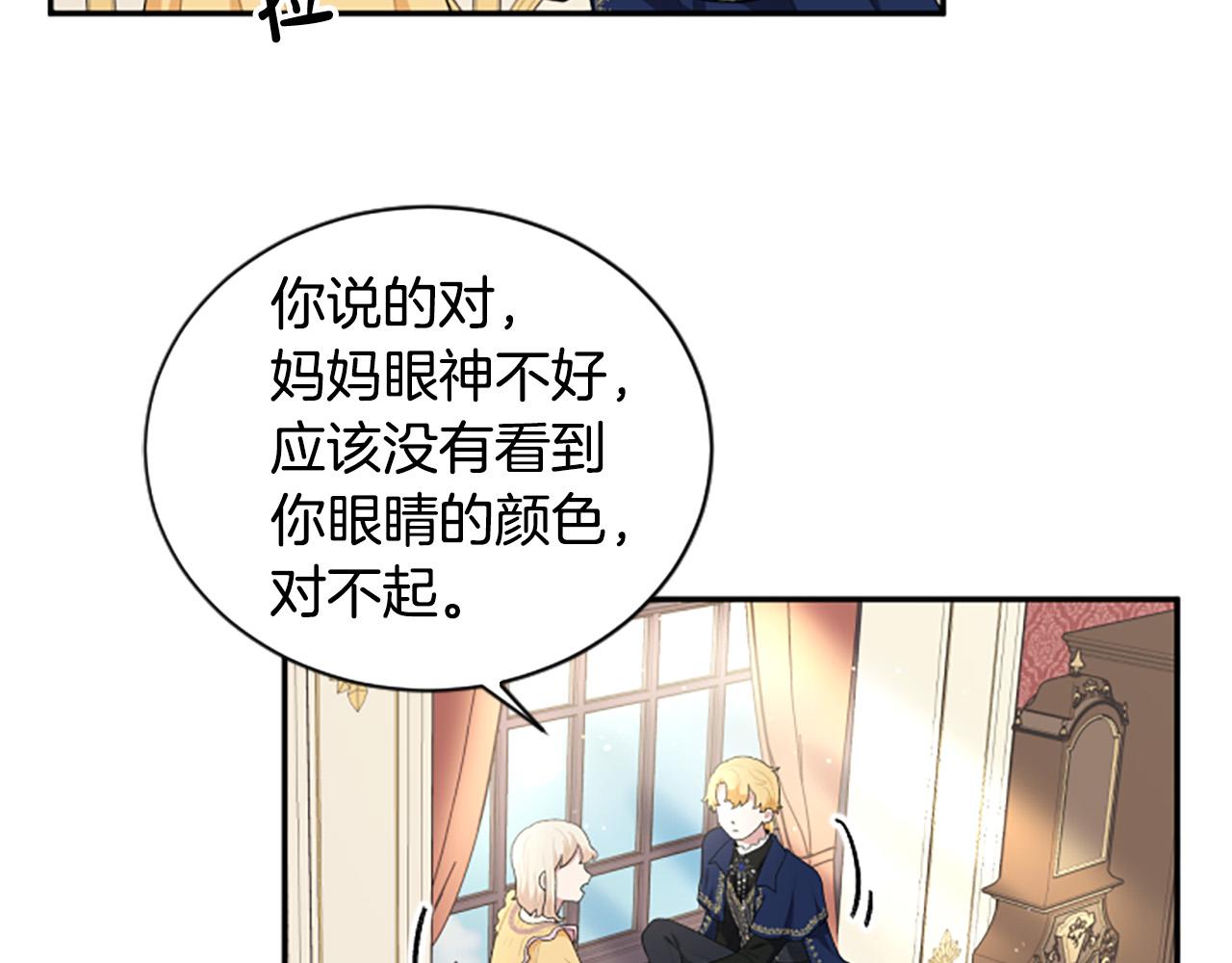 第32话 告别大公(1/3)-第32话