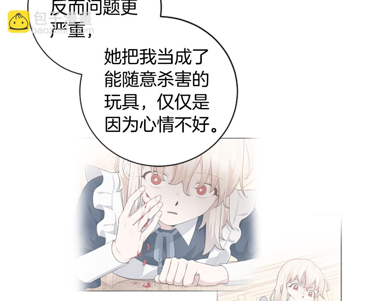 第32话 告别大公(1/3)-第32话