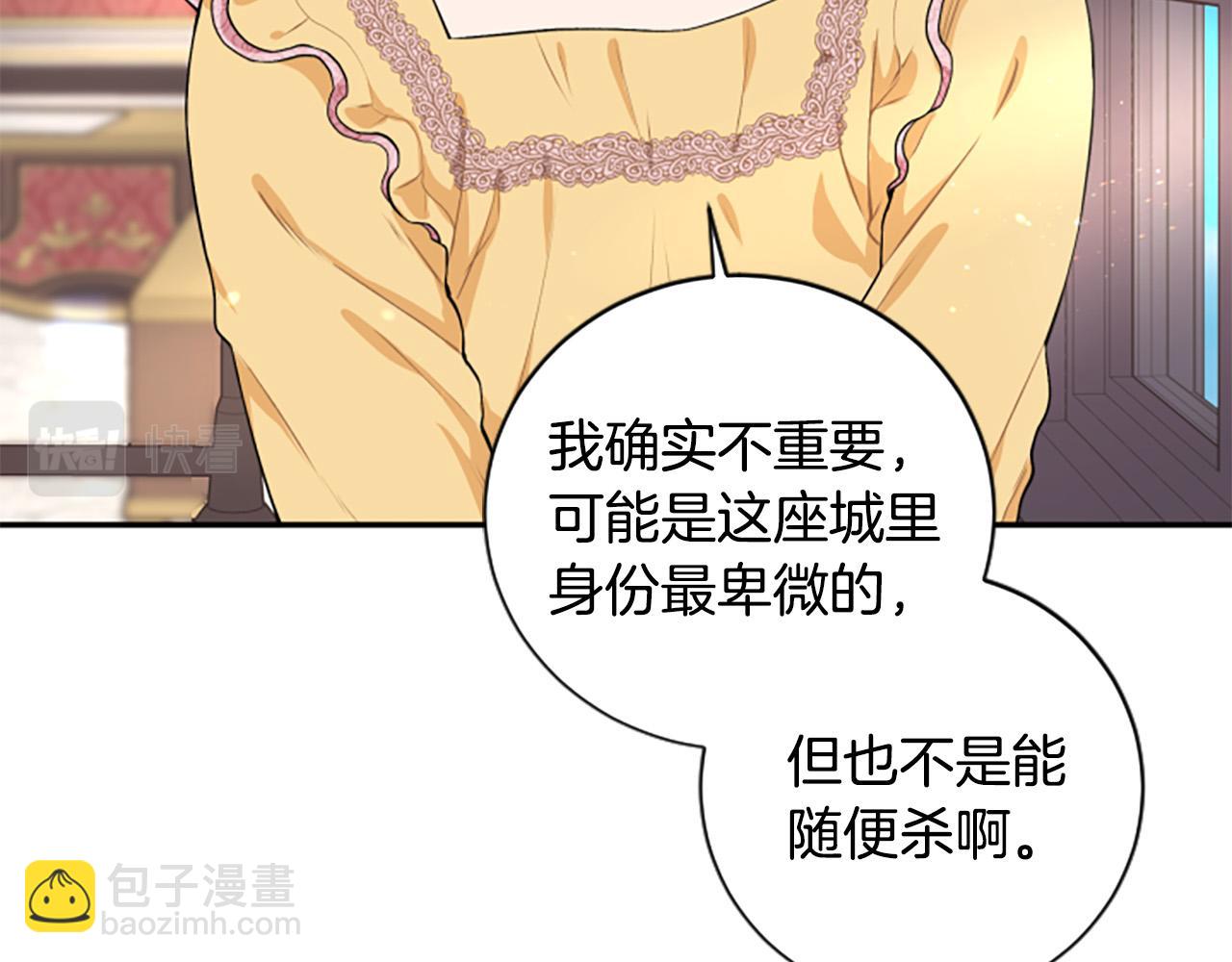 第32话 告别大公(1/3)-第32话