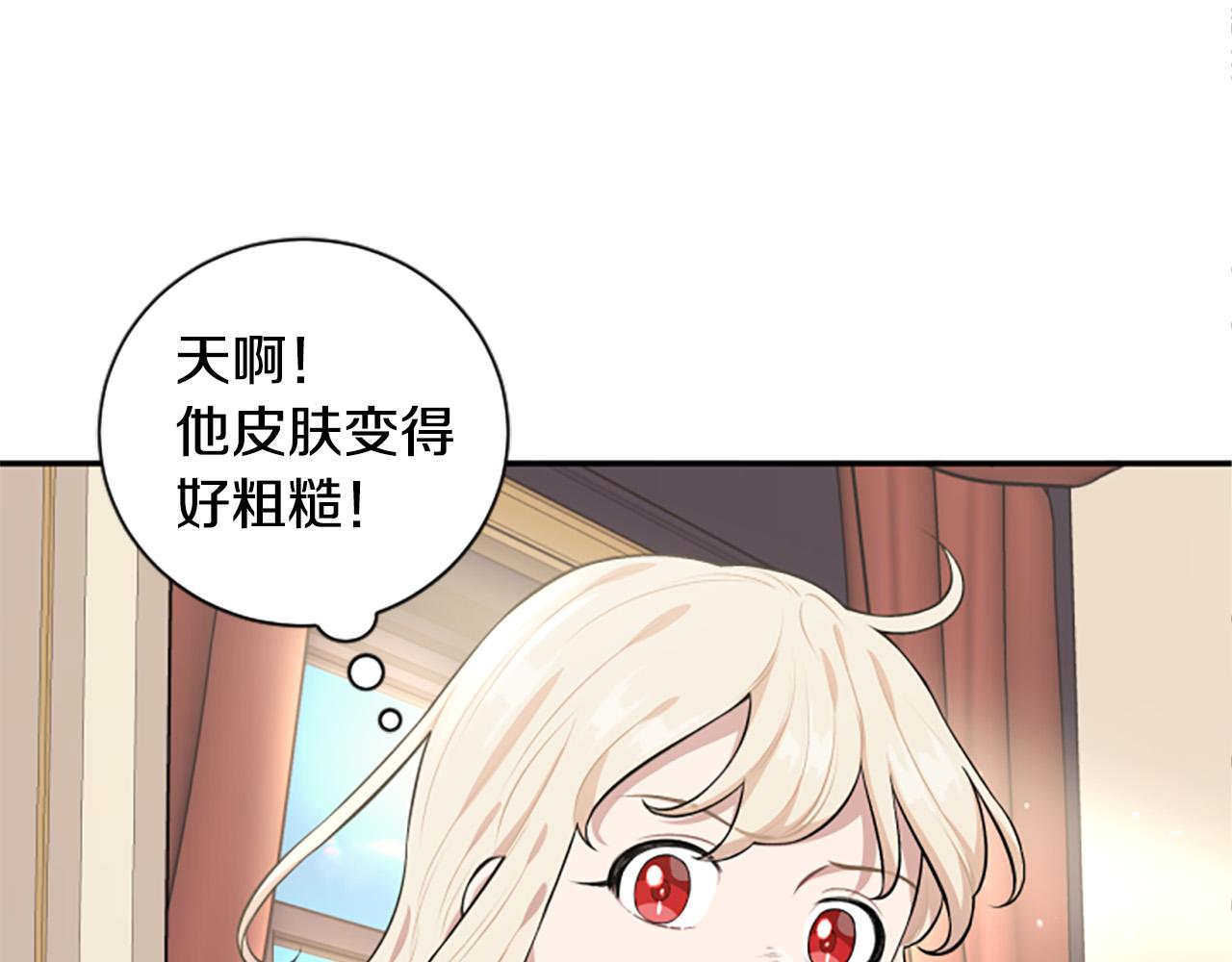 第32话 告别大公(1/3)-第32话