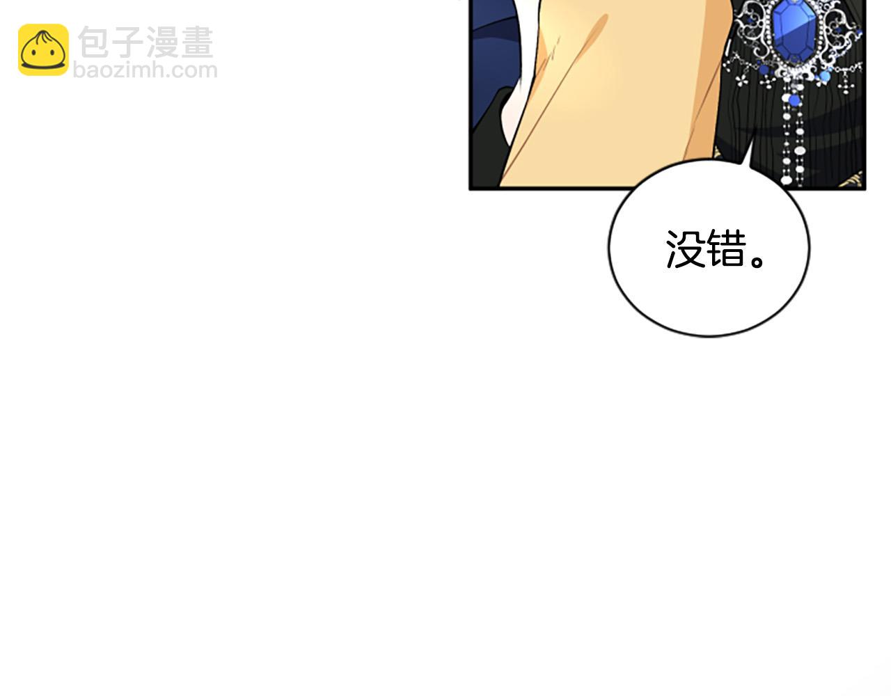 第32话 告别大公(1/3)-第32话