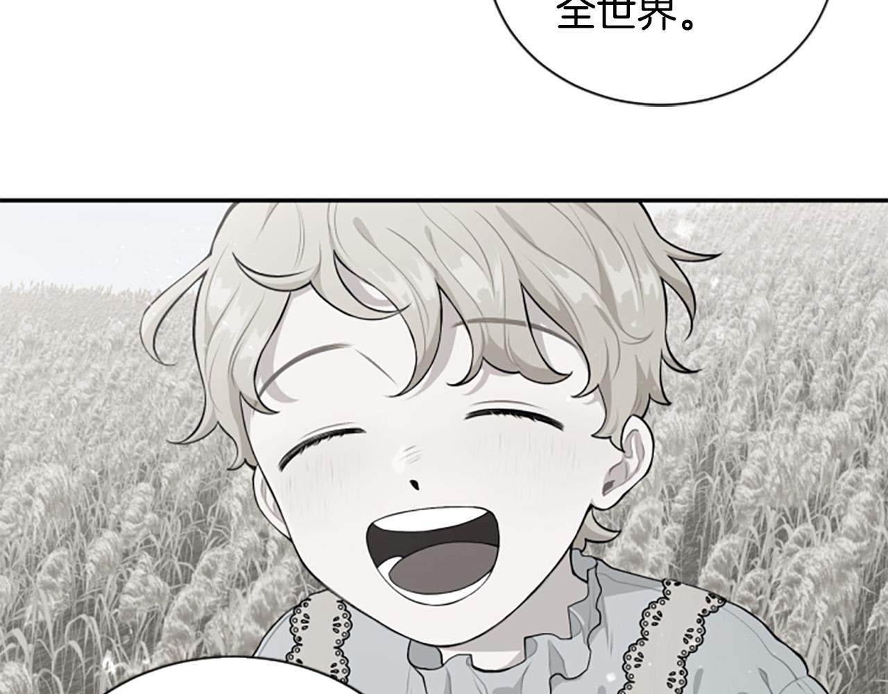 第32话 告别大公(1/3)-第32话