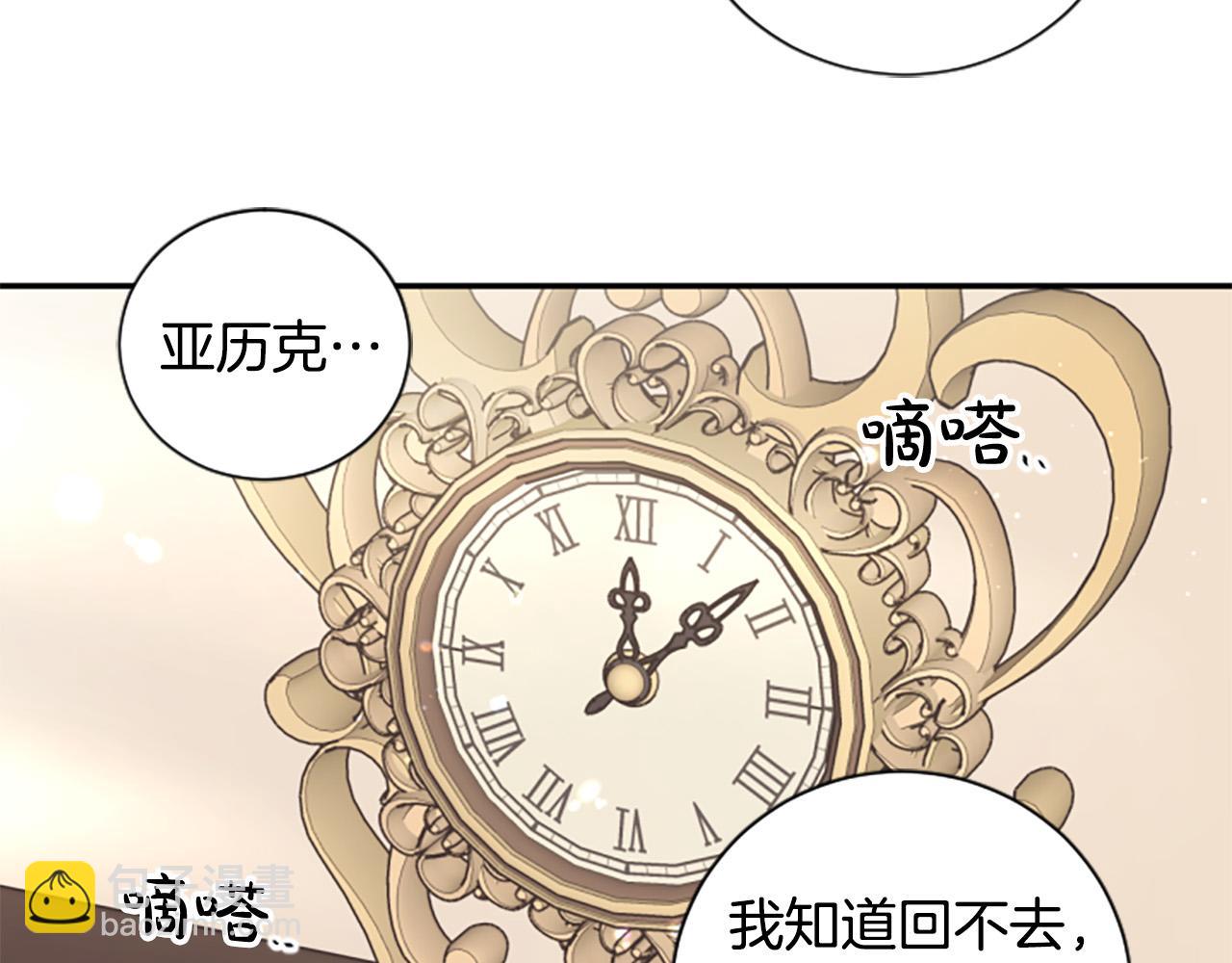 第32话 告别大公(1/3)-第32话