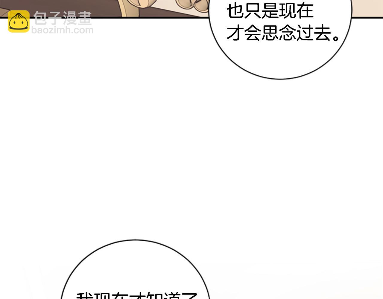 第32话 告别大公(1/3)-第32话