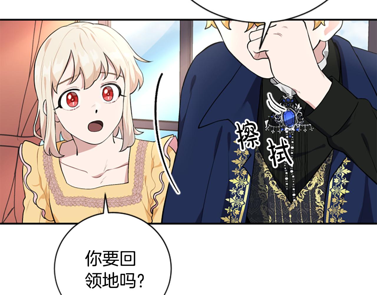 第32话 告别大公(1/3)-第32话