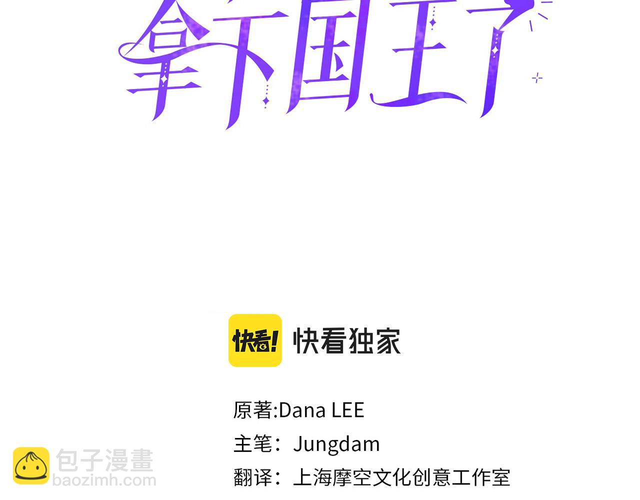 第一季完结篇 撒花路送别(1/4)-第34话