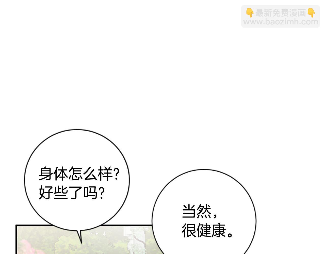 第一季完结篇 撒花路送别(1/4)-第34话