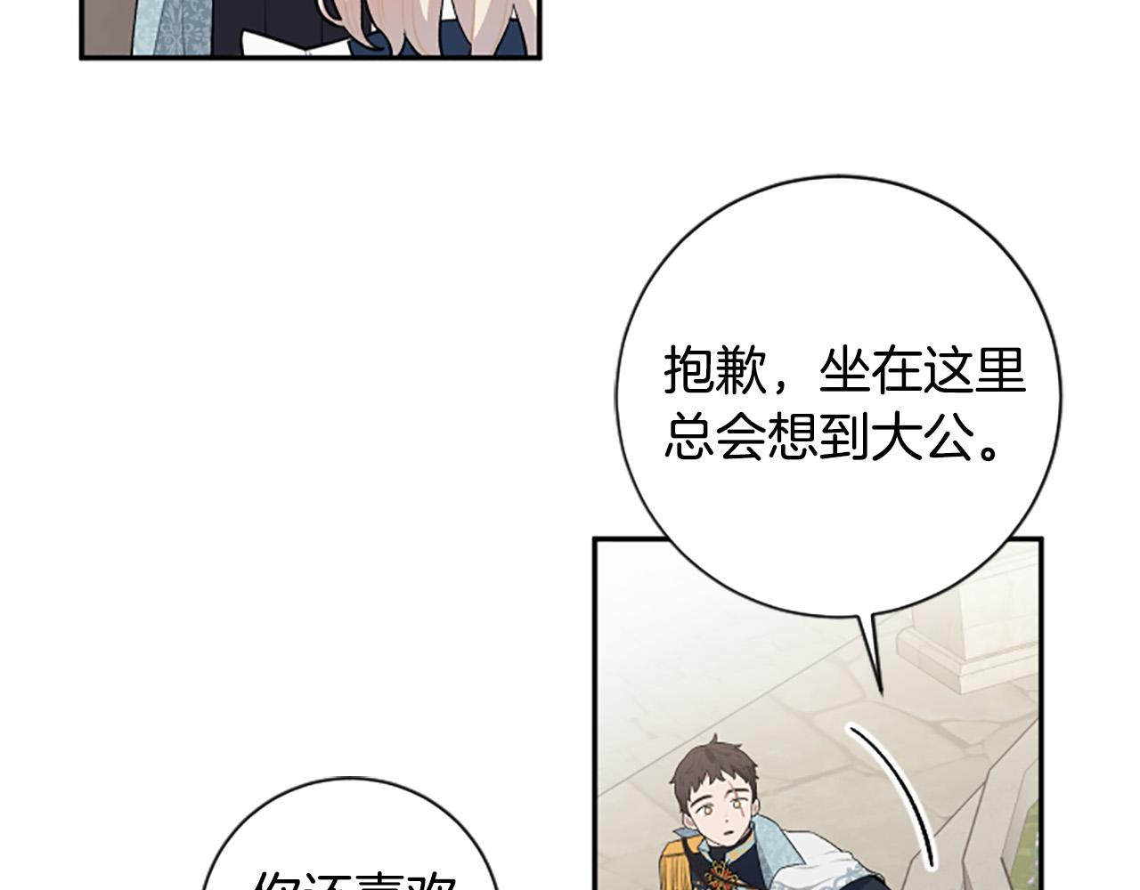 第一季完结篇 撒花路送别(1/4)-第34话