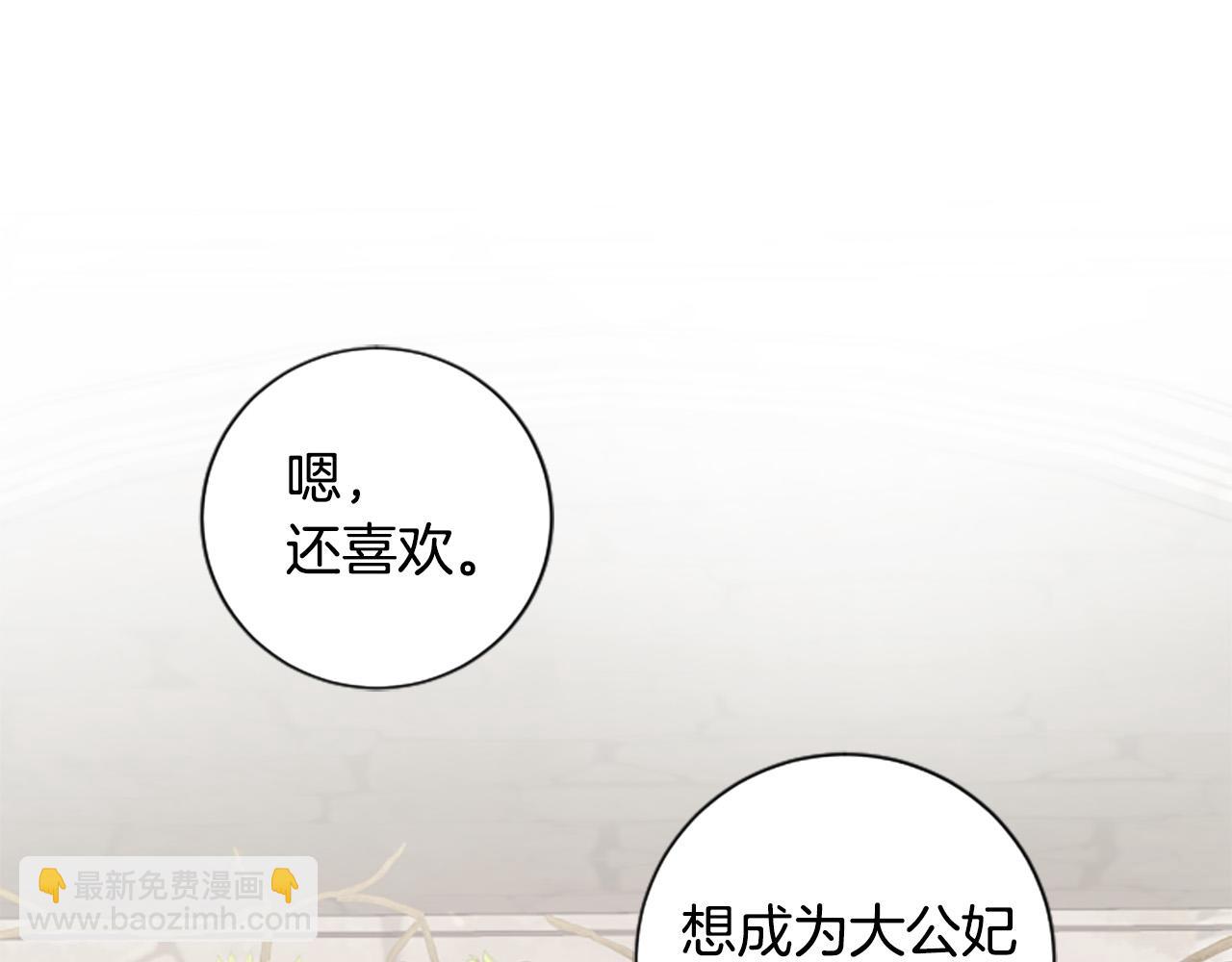 第一季完结篇 撒花路送别(1/4)-第34话