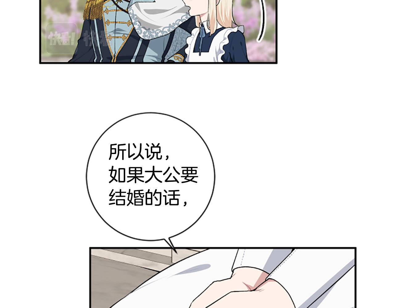 第一季完结篇 撒花路送别(1/4)-第34话