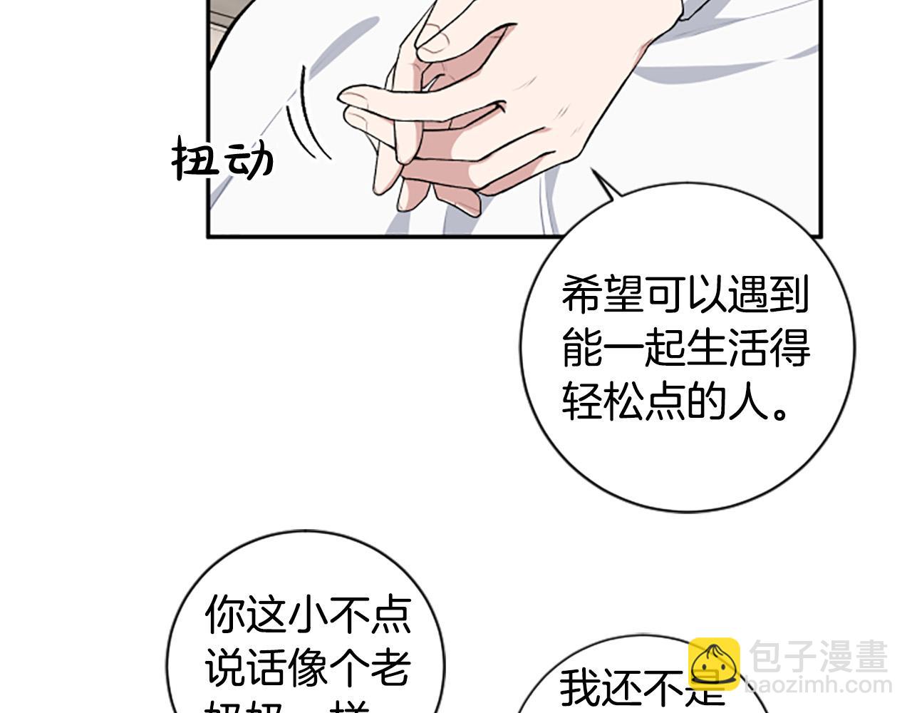 第一季完结篇 撒花路送别(1/4)-第34话