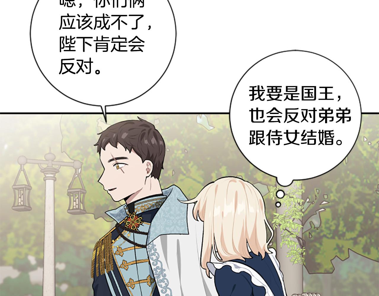 第一季完结篇 撒花路送别(1/4)-第34话