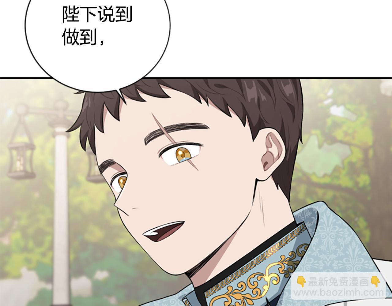 第一季完结篇 撒花路送别(1/4)-第34话