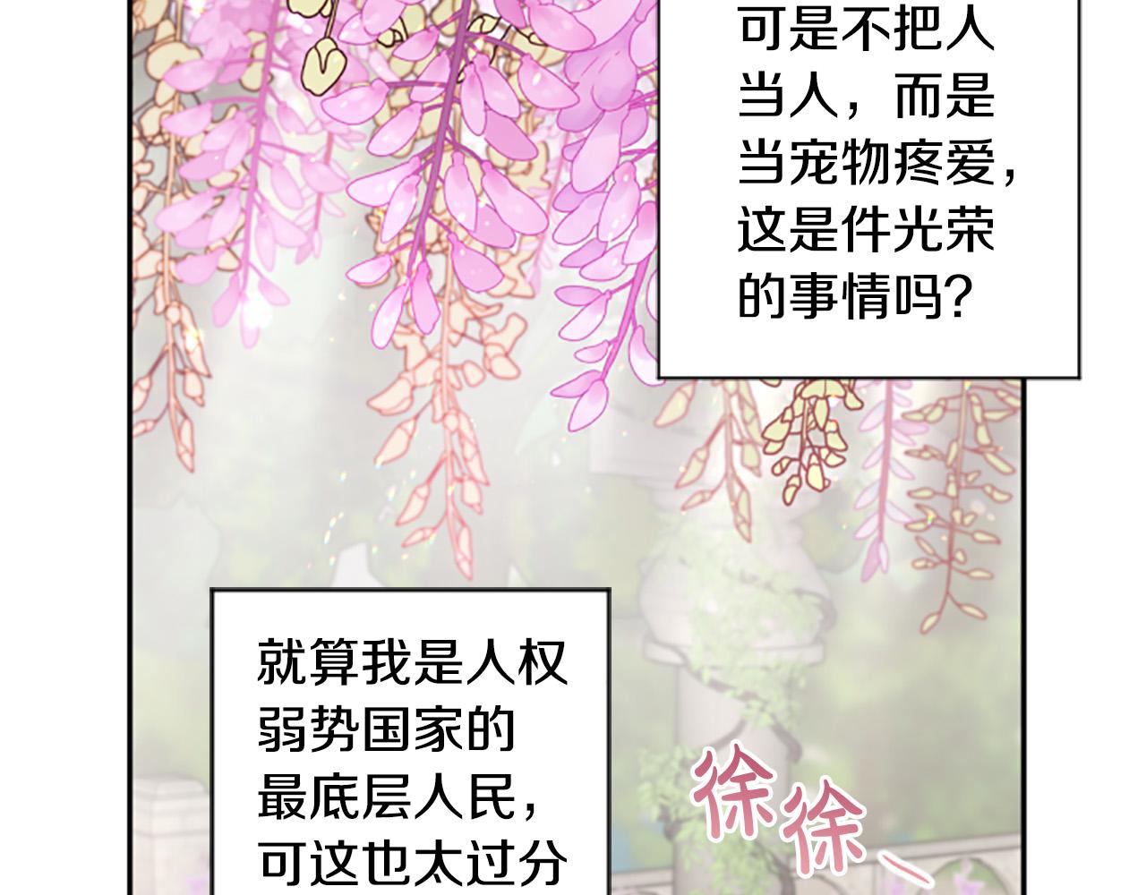 第一季完结篇 撒花路送别(1/4)-第34话