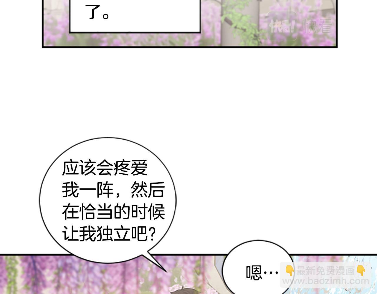 第一季完结篇 撒花路送别(1/4)-第34话