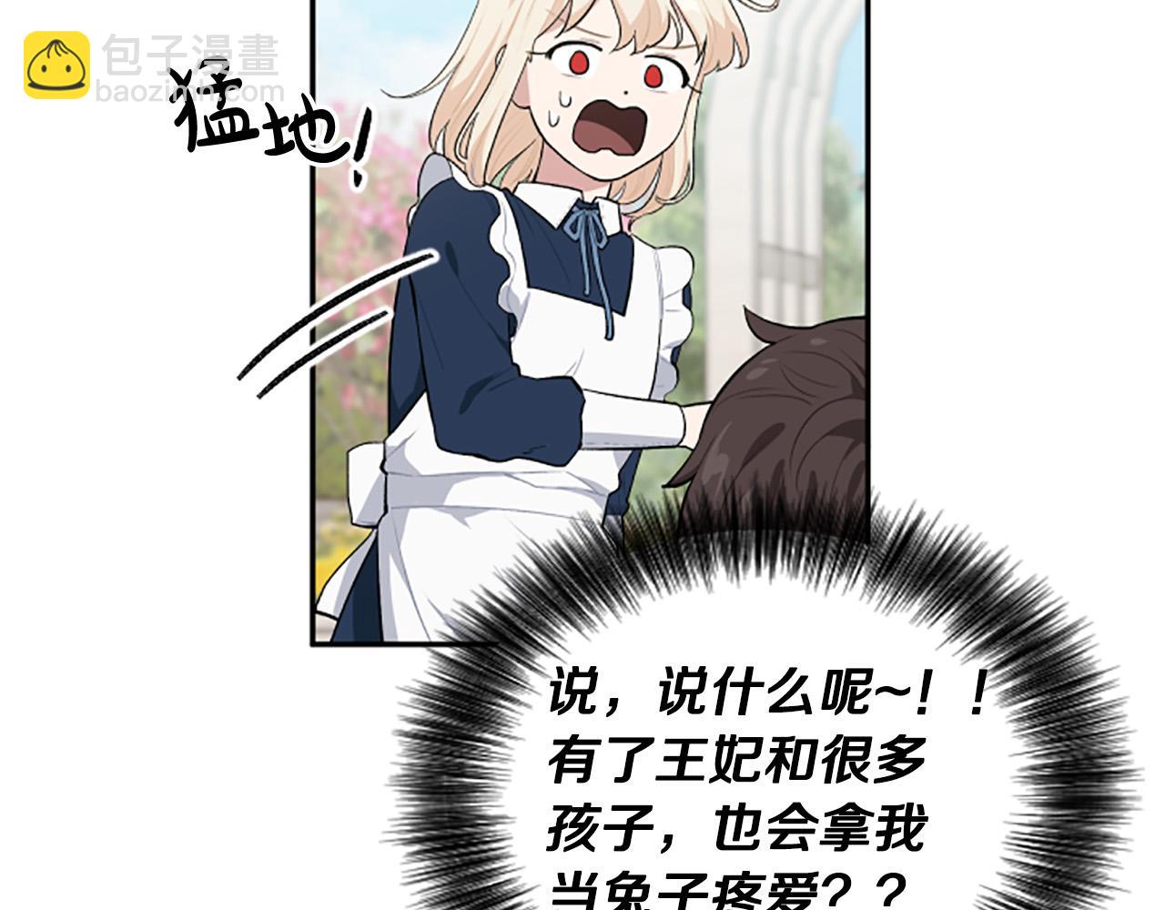 第一季完结篇 撒花路送别(1/4)-第34话