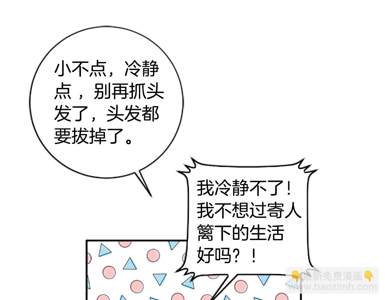 第一季完结篇 撒花路送别(1/4)-第34话