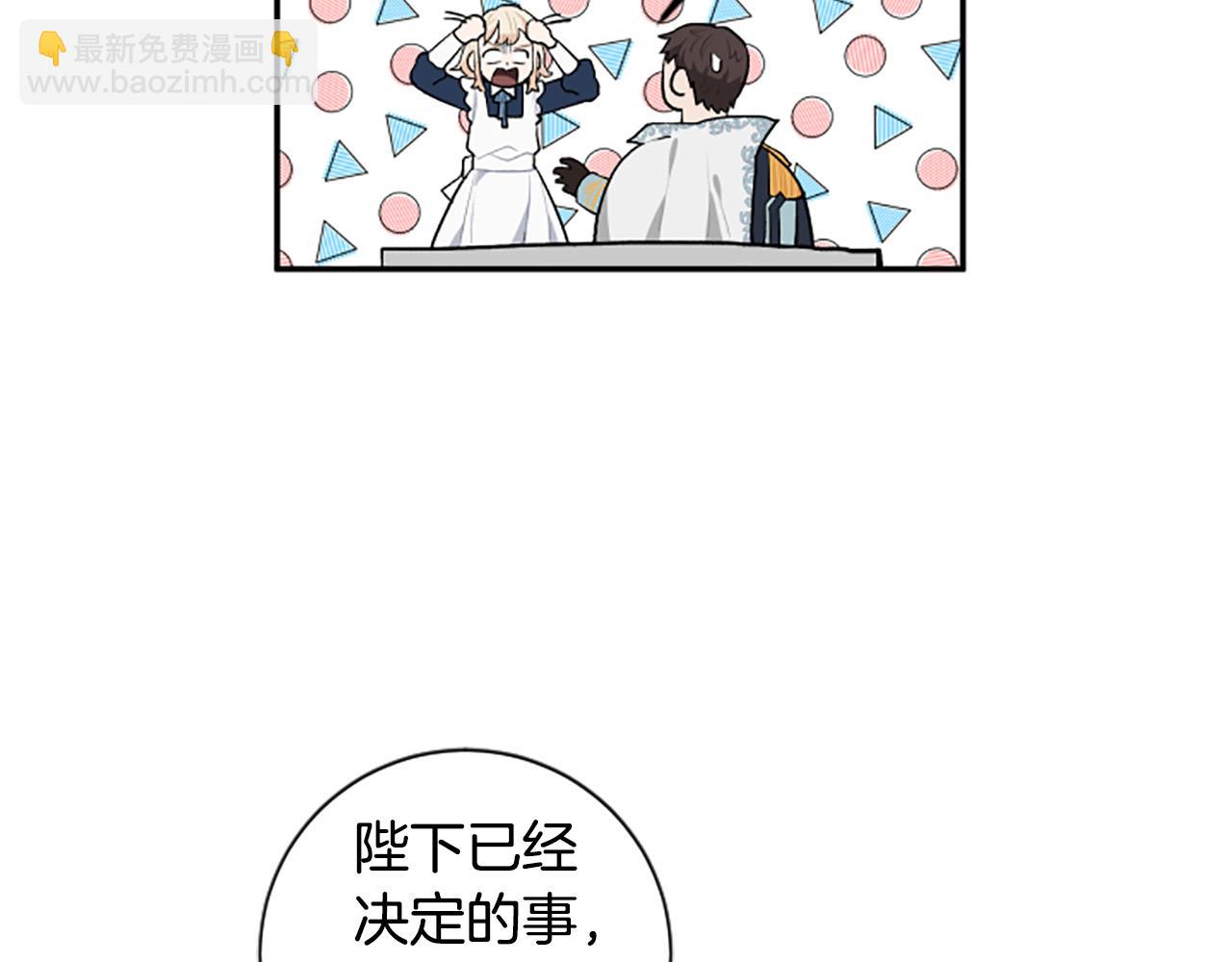 第一季完结篇 撒花路送别(1/4)-第34话