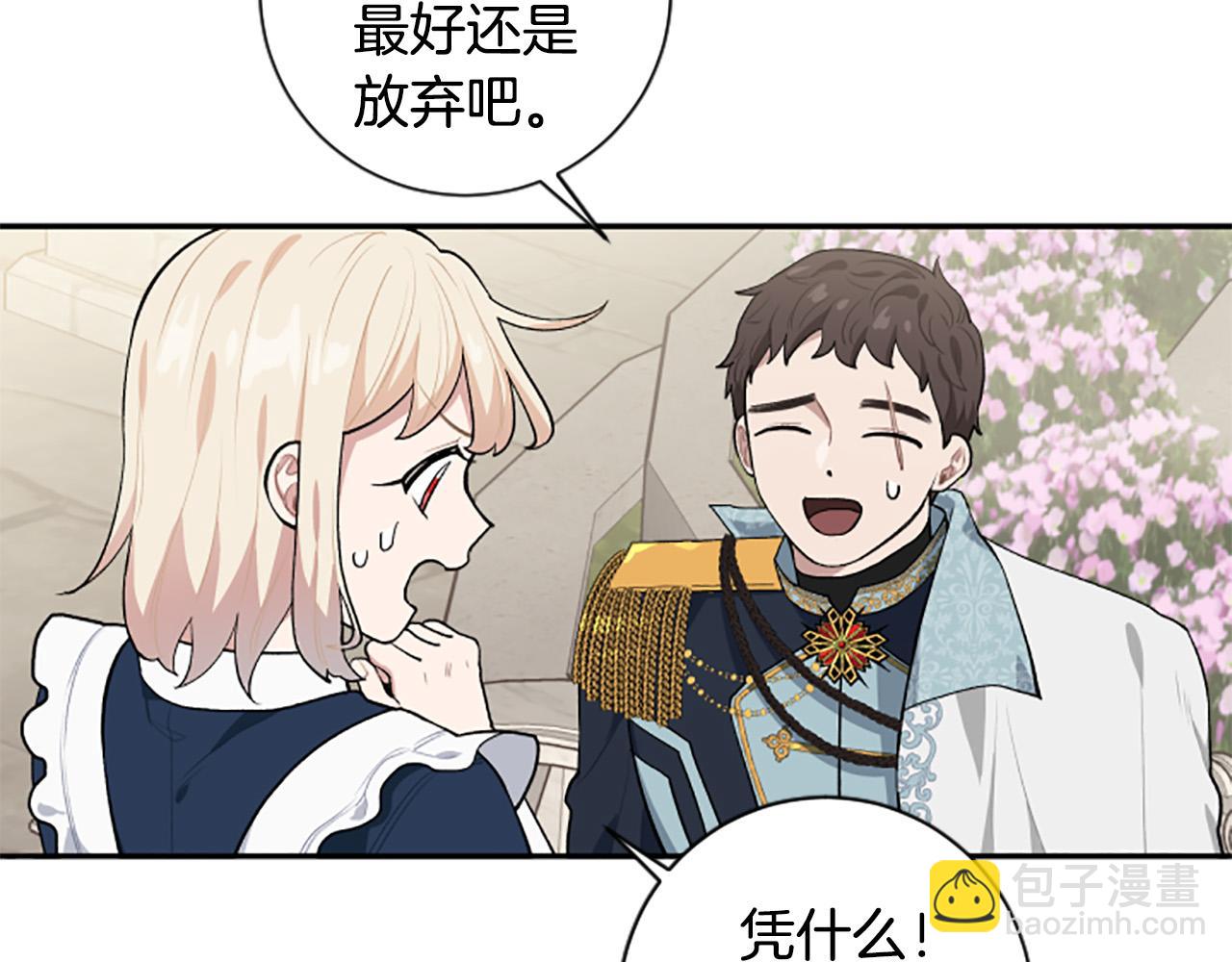 第一季完结篇 撒花路送别(1/4)-第34话