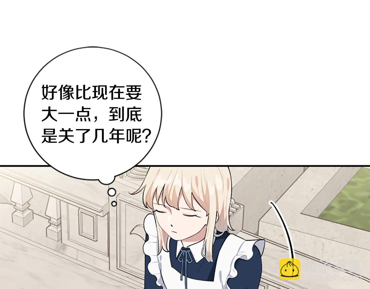 第一季完结篇 撒花路送别(1/4)-第34话