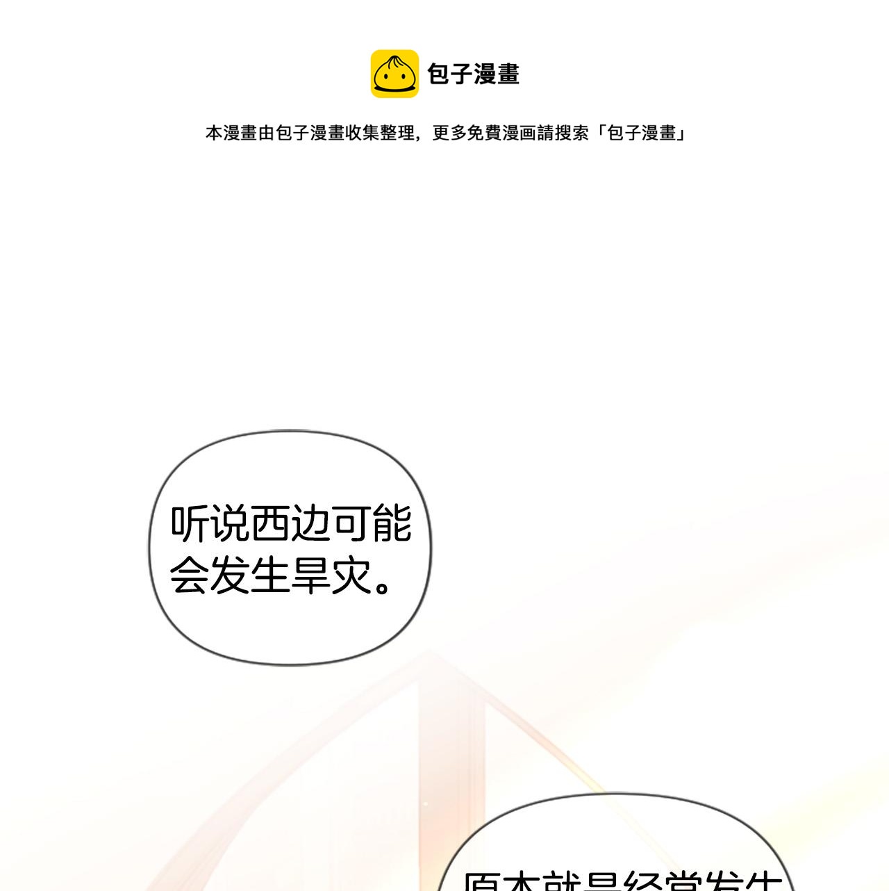 第36话 医生的请求(1/3)-第36话