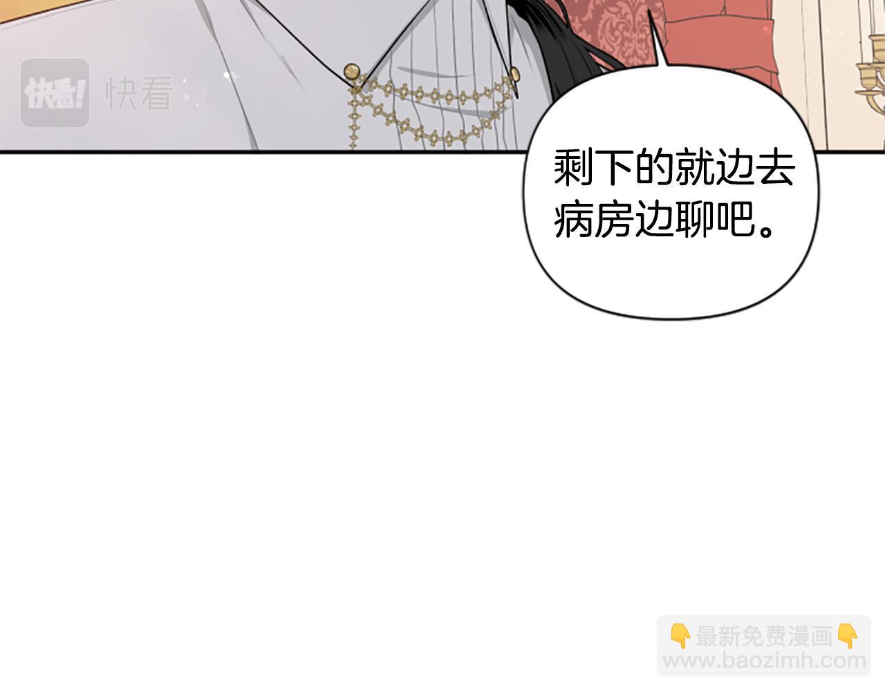 第36话 医生的请求(1/3)-第36话