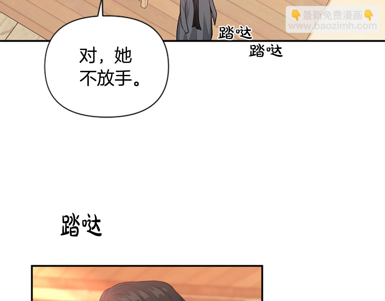 一不小心拿下國王了 - 第36話 醫生的請求(2/3) - 1