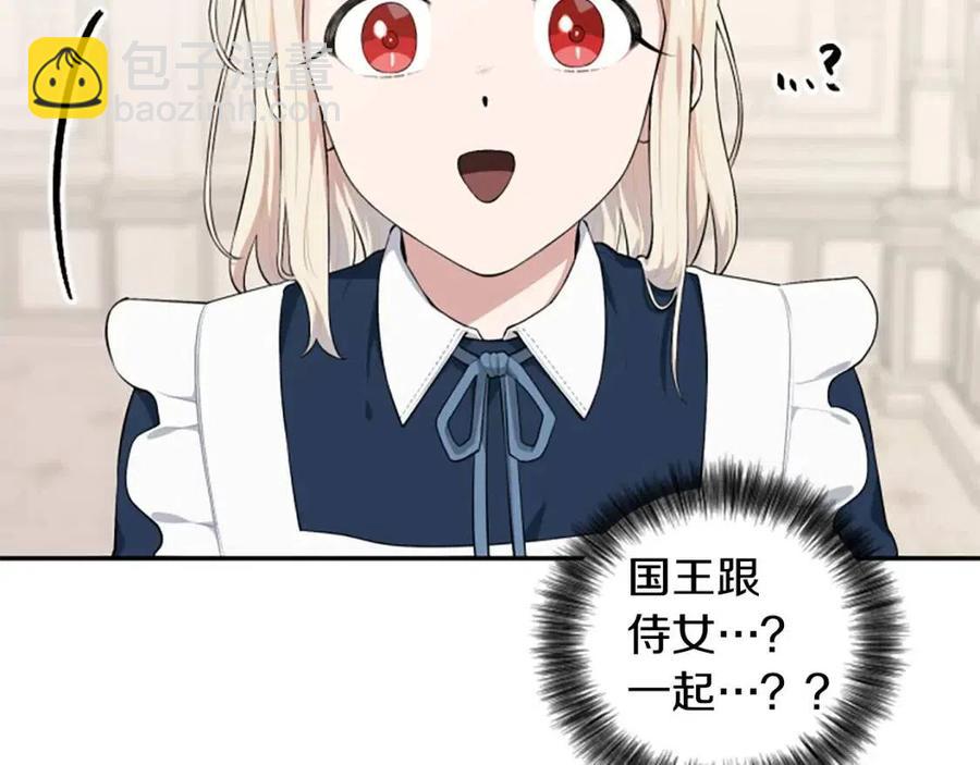 第38话 美丽狮鹫(1/3)-第38话