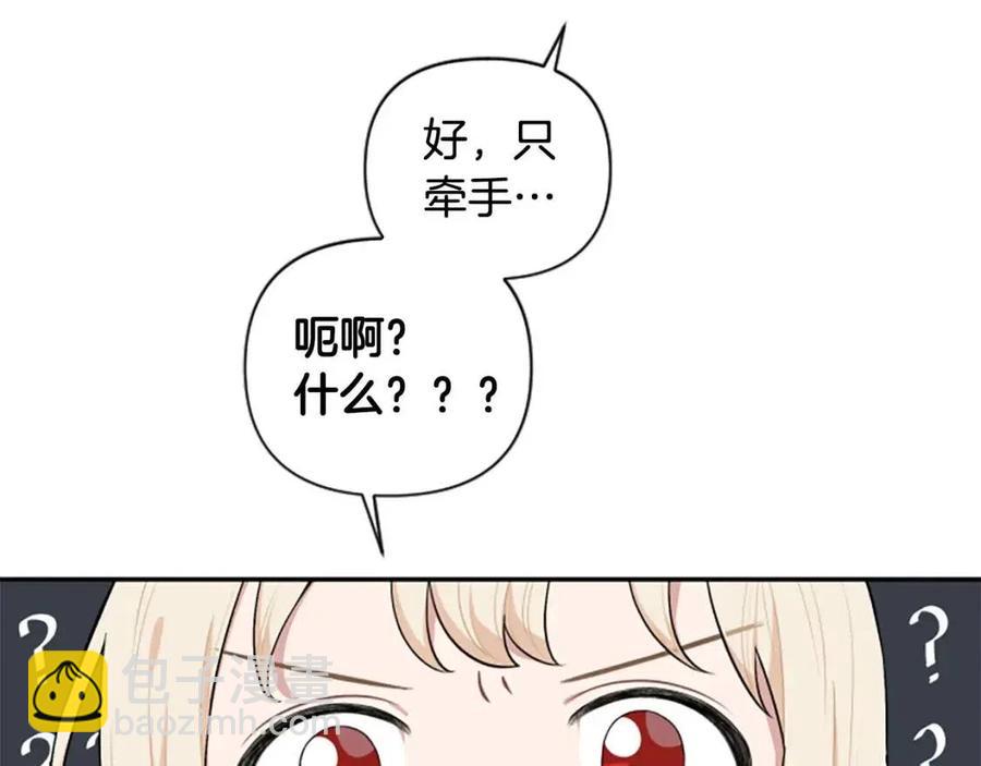 第38话 美丽狮鹫(1/3)-第38话