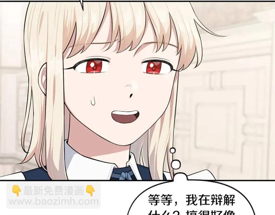 第38话 美丽狮鹫(1/3)-第38话