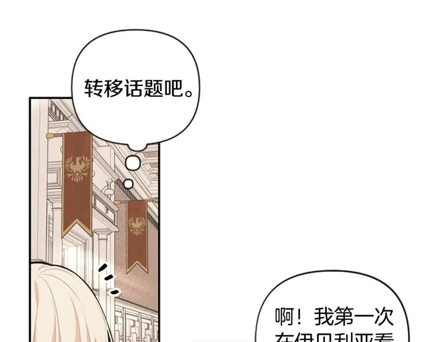 第38话 美丽狮鹫(1/3)-第38话