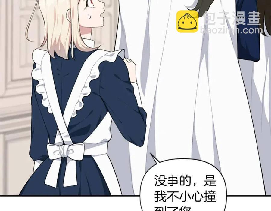 第38话 美丽狮鹫(1/3)-第38话