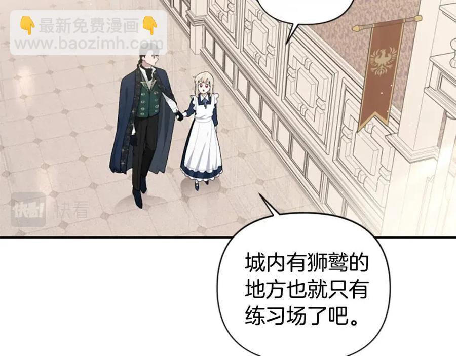 第38话 美丽狮鹫(1/3)-第38话