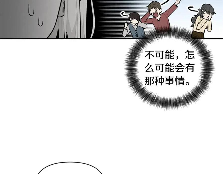 一不小心拿下國王了 - 第38話 美麗獅鷲(1/3) - 1