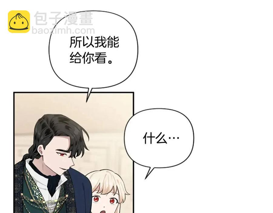 第38话 美丽狮鹫(1/3)-第38话