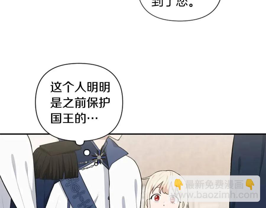 第38话 美丽狮鹫(1/3)-第38话