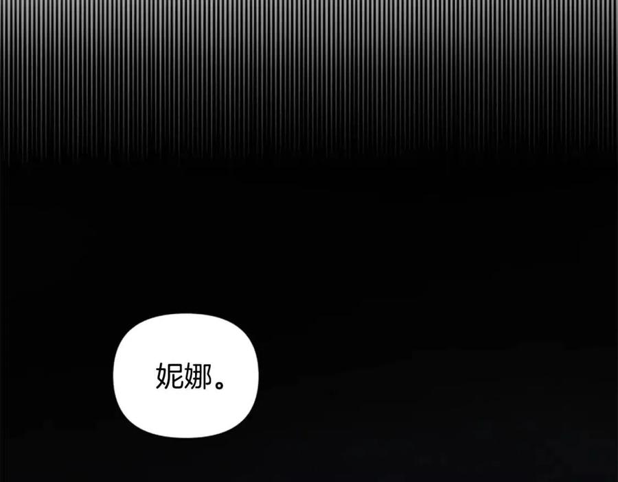 一不小心拿下國王了 - 第40話 猜不透(1/3) - 2