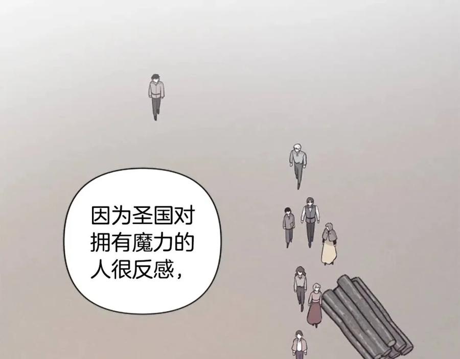 一不小心拿下國王了 - 第40話 猜不透(1/3) - 2