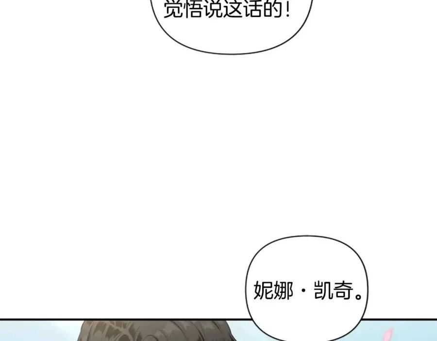 一不小心拿下國王了 - 第40話 猜不透(2/3) - 5