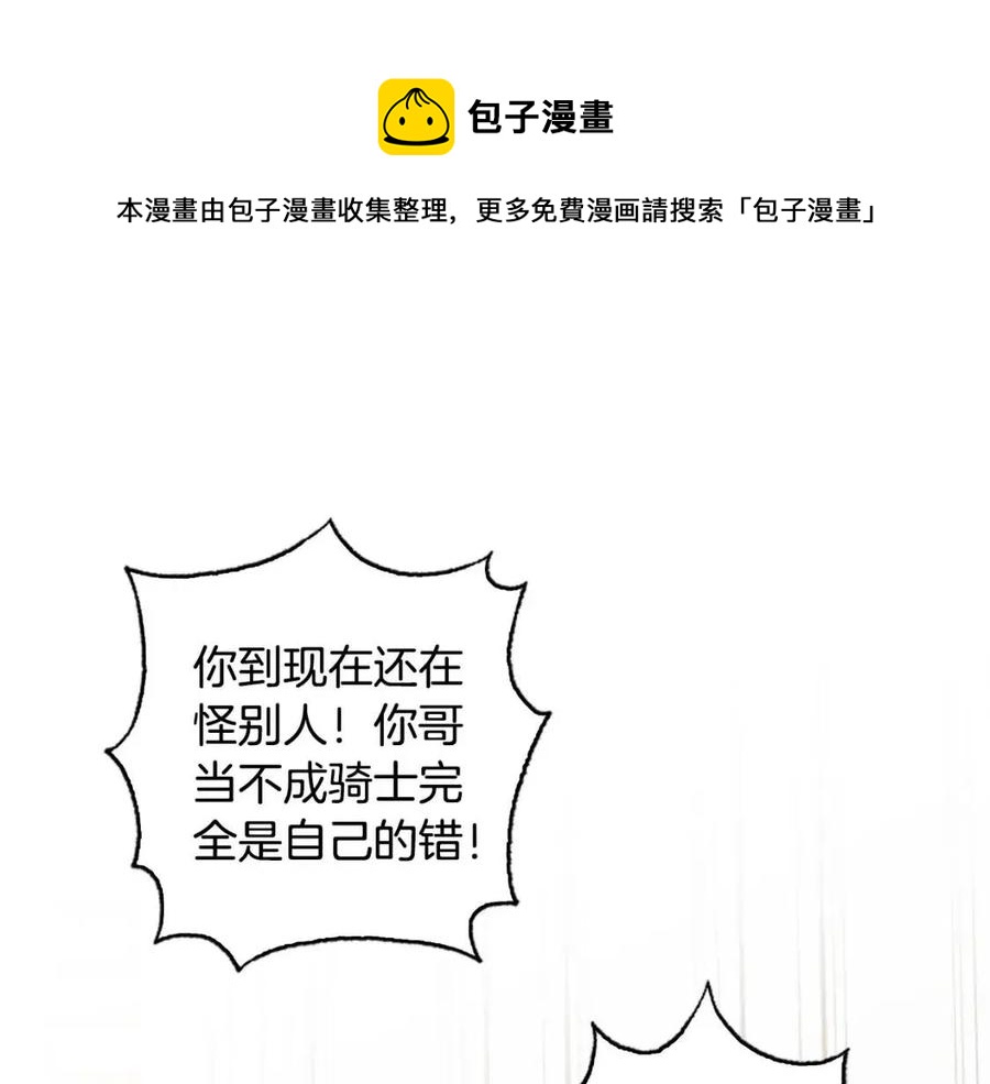 第42话 欠人情(1/3)-第42话