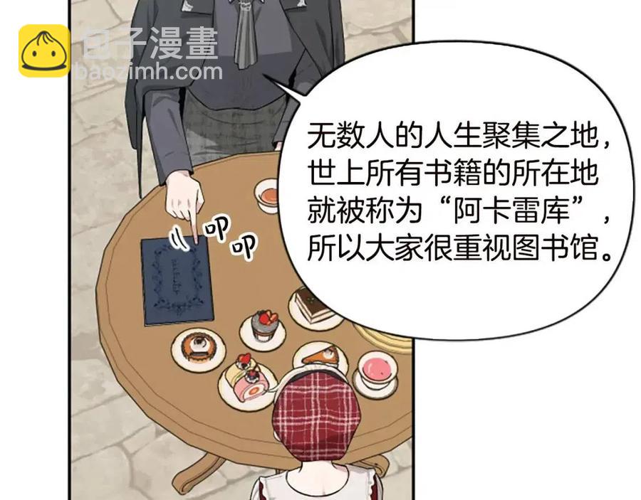 第44话 未来之路(1/3)-第44话