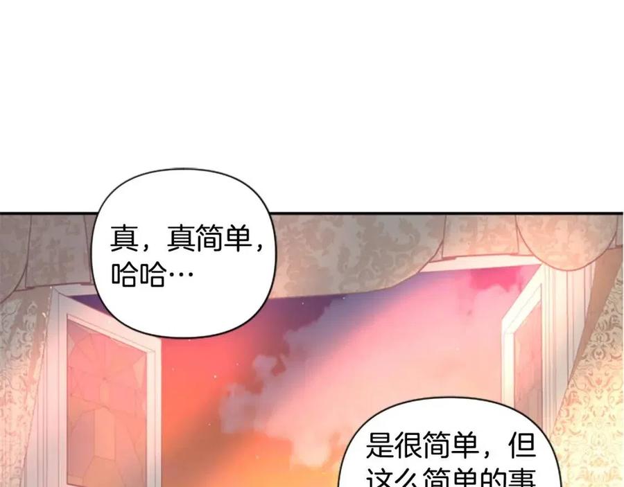 第46话 对你上瘾了(1/3)-第46话